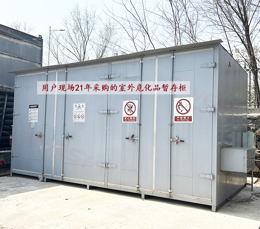 图片 3 室外危化品暂存柜