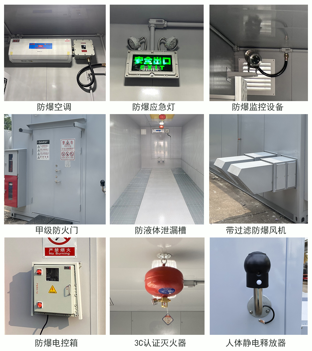 图片 6 室外危化品暂存柜