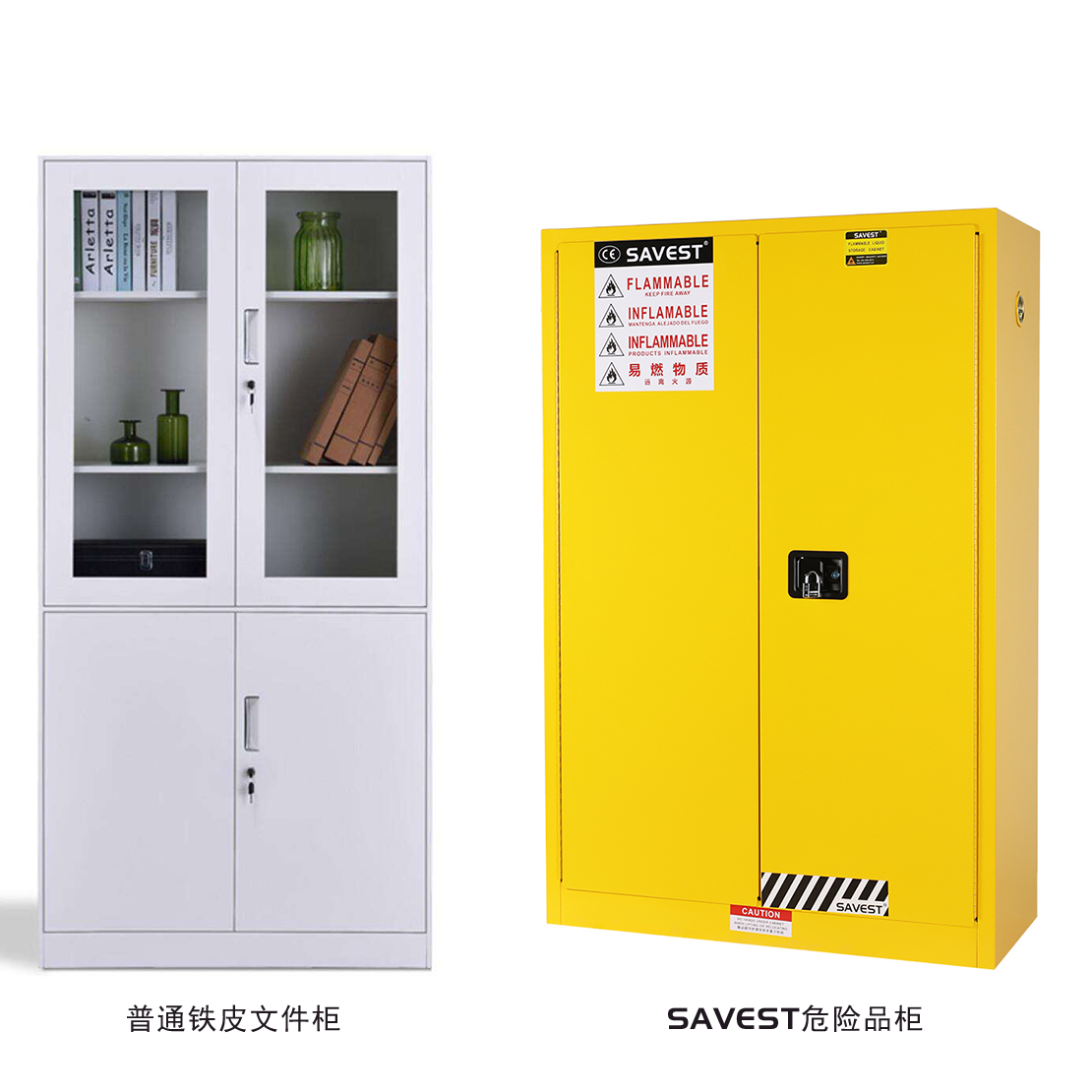 危险品柜 危险品柜