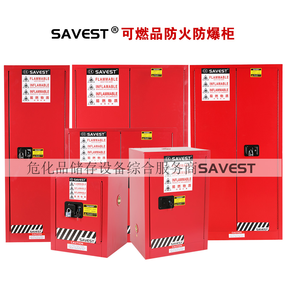 图片 2 可燃品柜